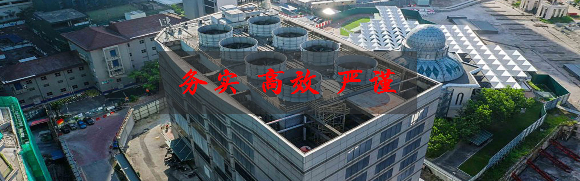 冷卻塔改造廠家聯(lián)系方式 冷卻塔改造廠家聯(lián)系方式